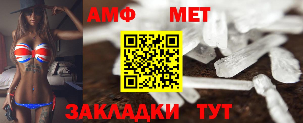 Губкинский  АМФЕТАМИН Premium  мориарти состав  Вход с VPN  Amphetamine 