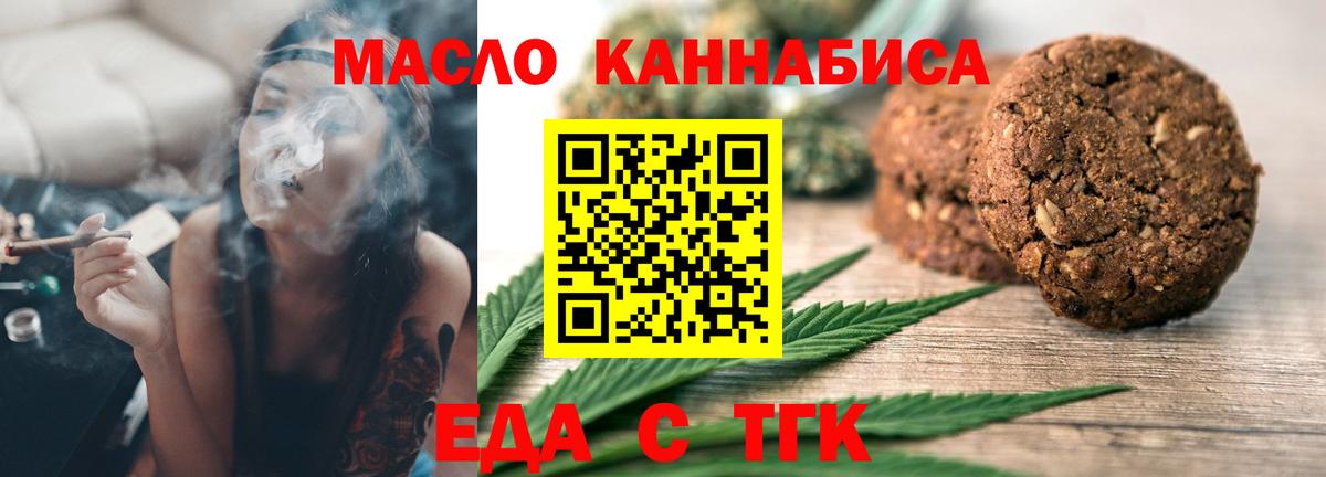 Canna-Cookies конопля Губкинский