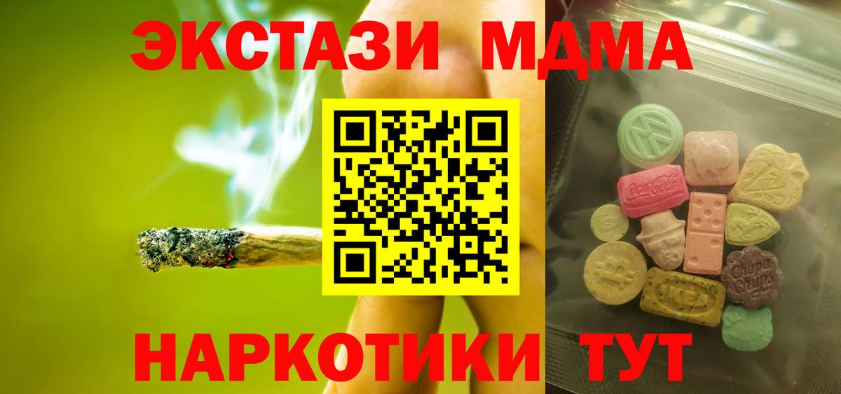 ЭКСТАЗИ 250 мг  ЭКСТАЗИ ешки  Вход с VPN  blacksprut сайт  Губкинский 