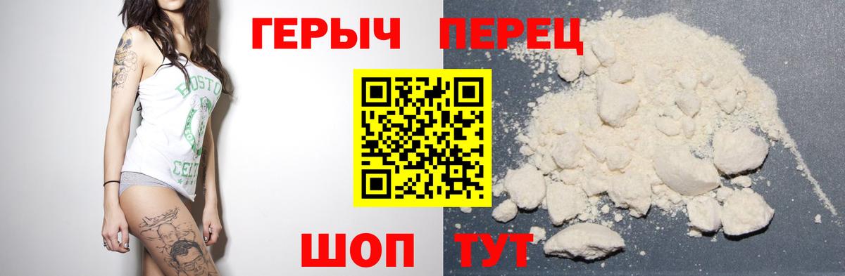 ГЕРОИН  Вход с VPN  Губкинский  Героин белый 