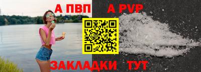 стафф Кинель