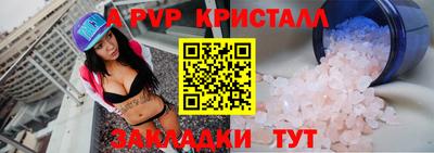 альфа пвп Канаш
