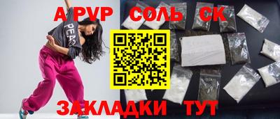 стафф Кинель