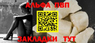 Альфа ПВП Кингисепп