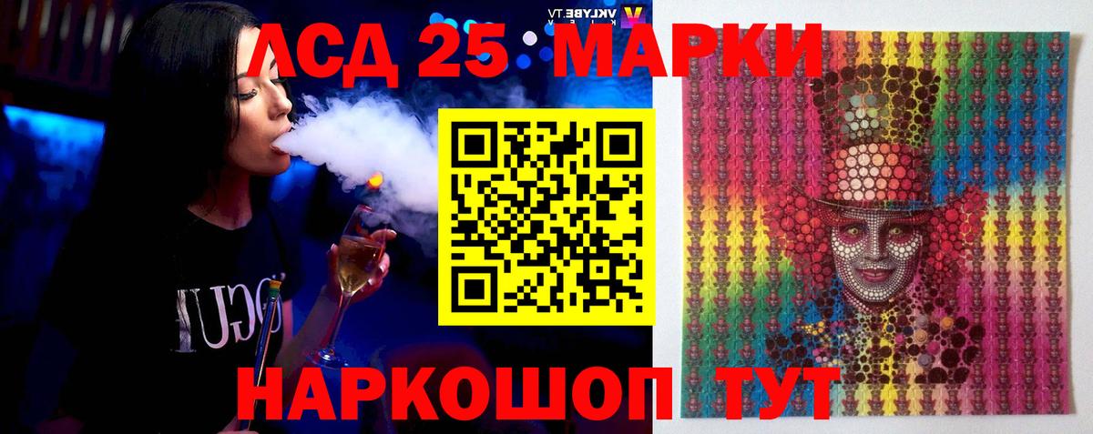 Лсд 25 экстази ecstasy Губкинский