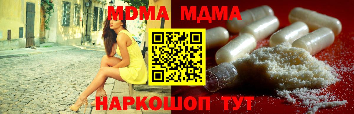 МДМА crystal Губкинский