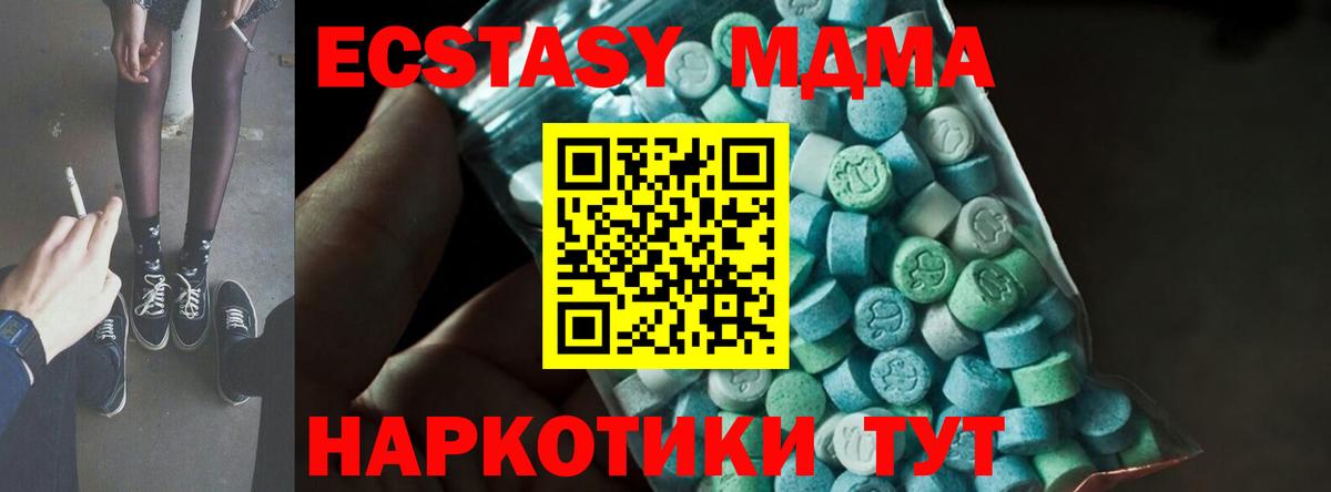 MDMA Molly  Вход с VPN  MDMA crystal  МДМА  Губкинский 