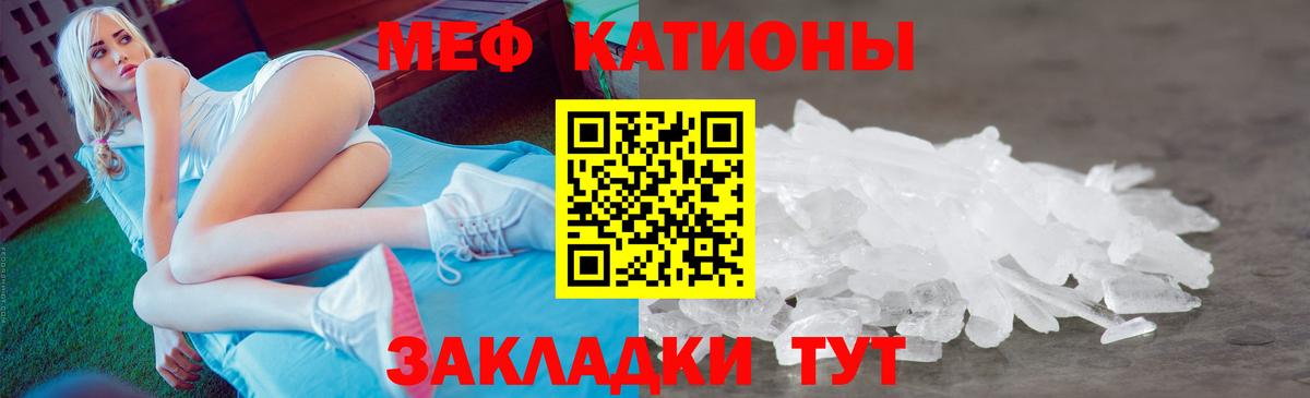 Меф кристаллы  Вход с VPN  МЕФ  МЕФ  Губкинский  МЯУ-МЯУ 4 MMC 