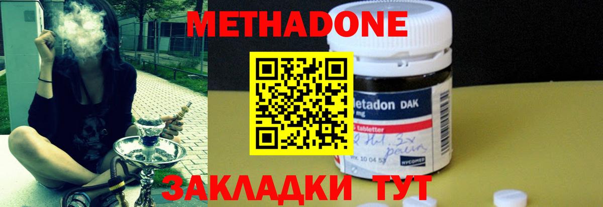 Губкинский  МЕТАДОН VHQ  Вход с VPN 