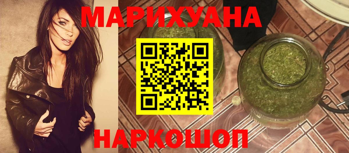 Бошки марихуана AK-47 Губкинский
